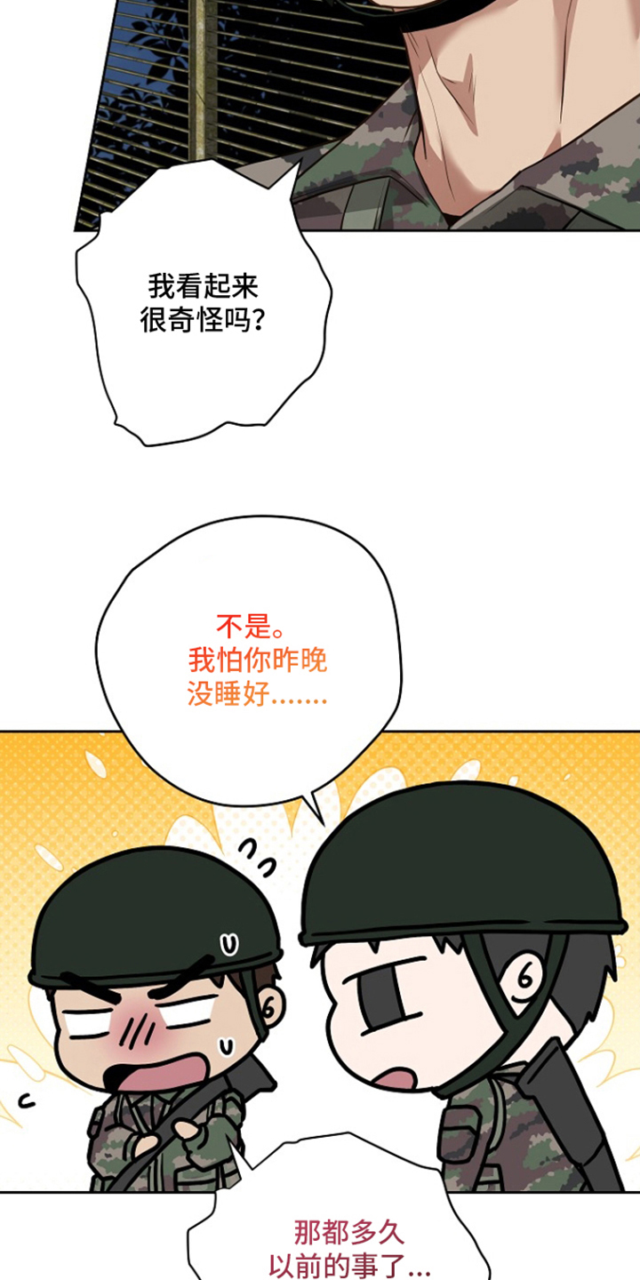 太阳的味道漫画,第9章：还好吗2图