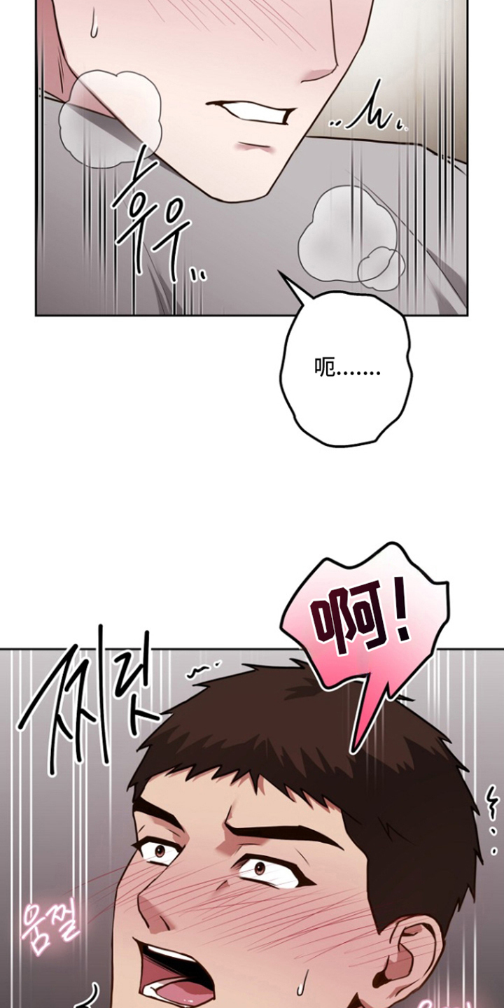 太阳的味道漫画,第16章：突然4图