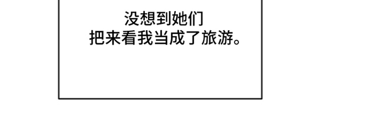 太阳的味道漫画,第17章：叙旧3图