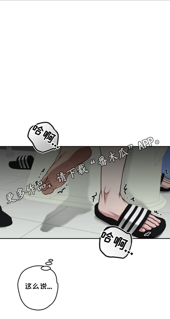 太阳的味道漫画,第16章：突然4图