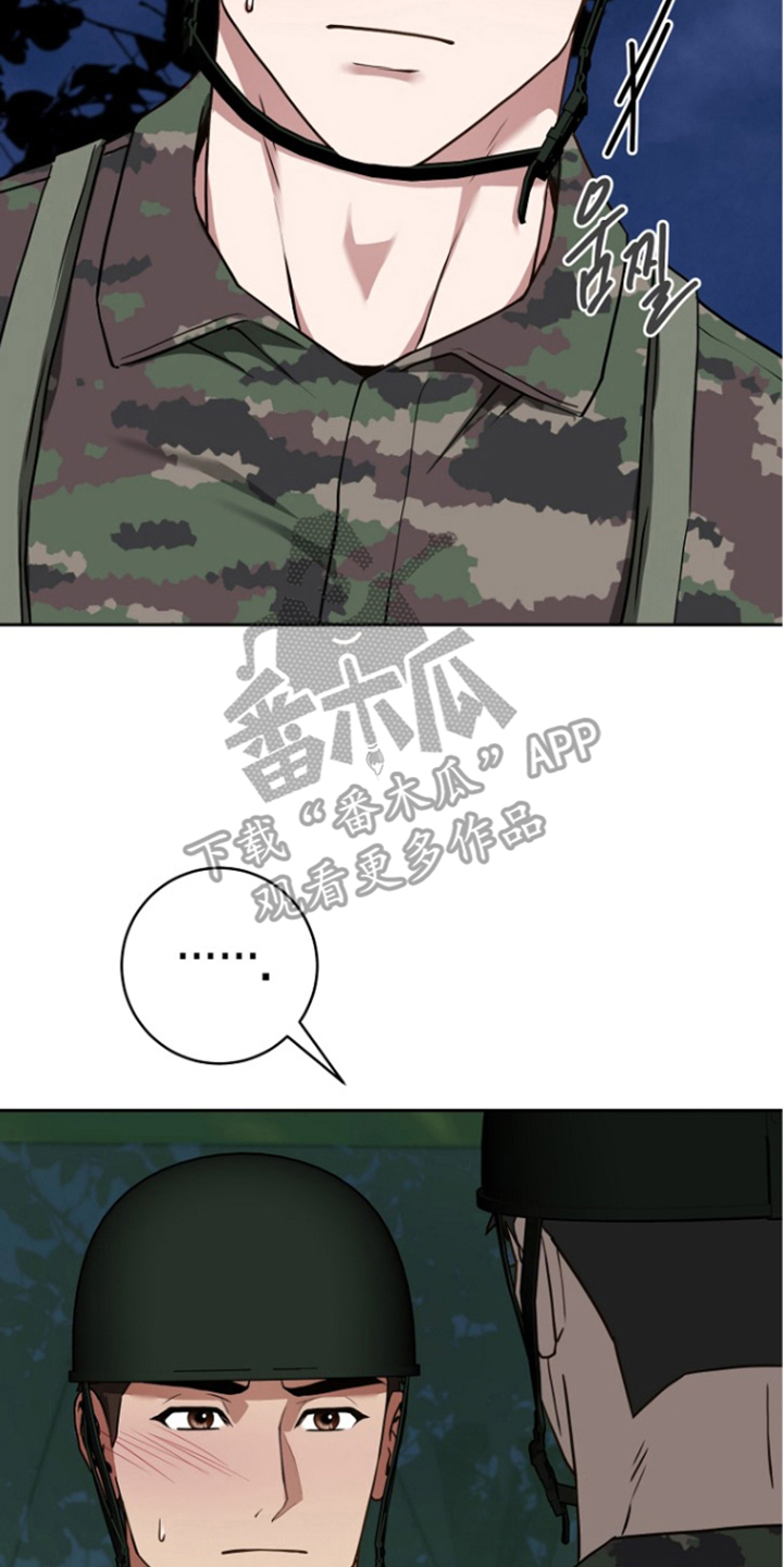 太阳的味道漫画,第11章：想继续做这种事吗3图