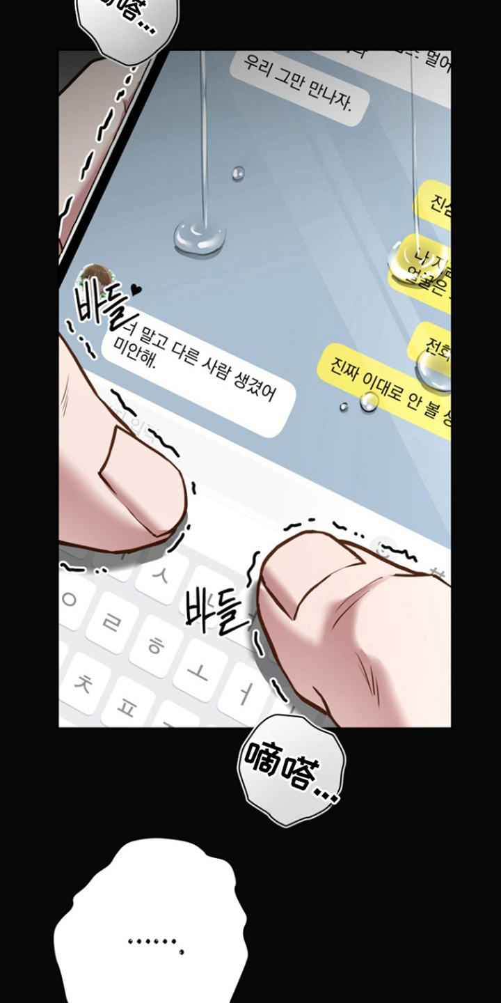 太阳的味道漫画,第3章：那时起3图