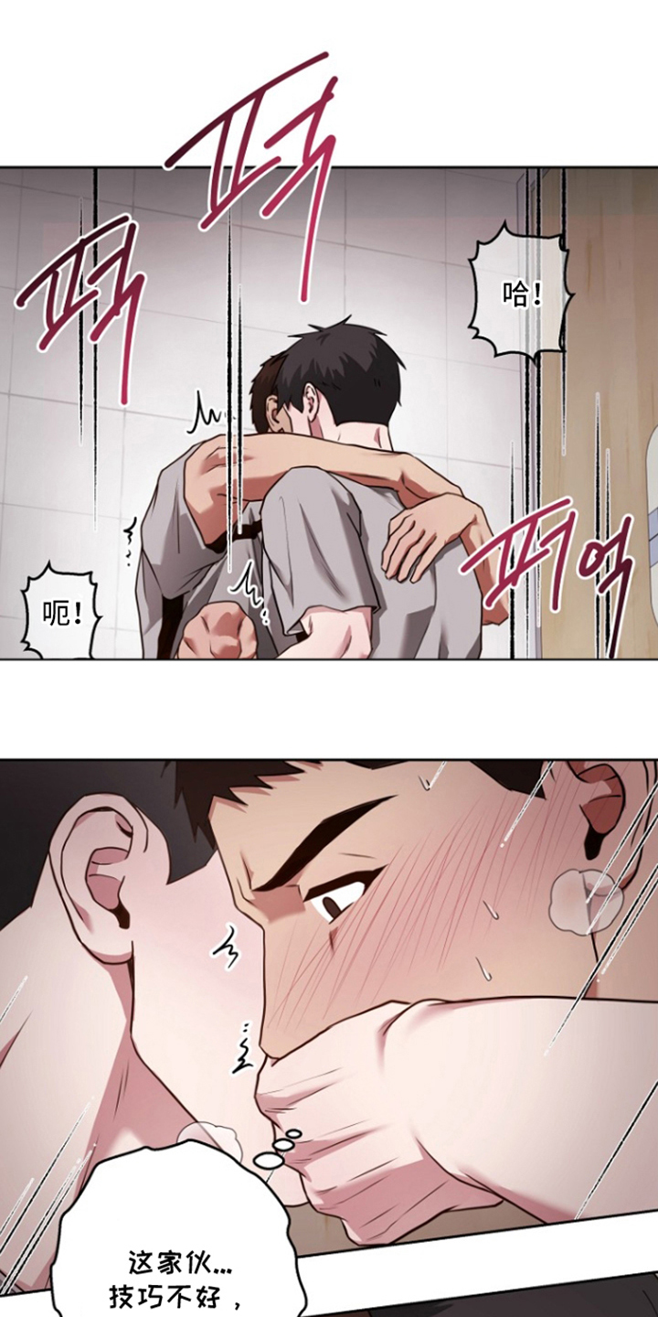 太阳的味道漫画,第15章：不要给人看3图