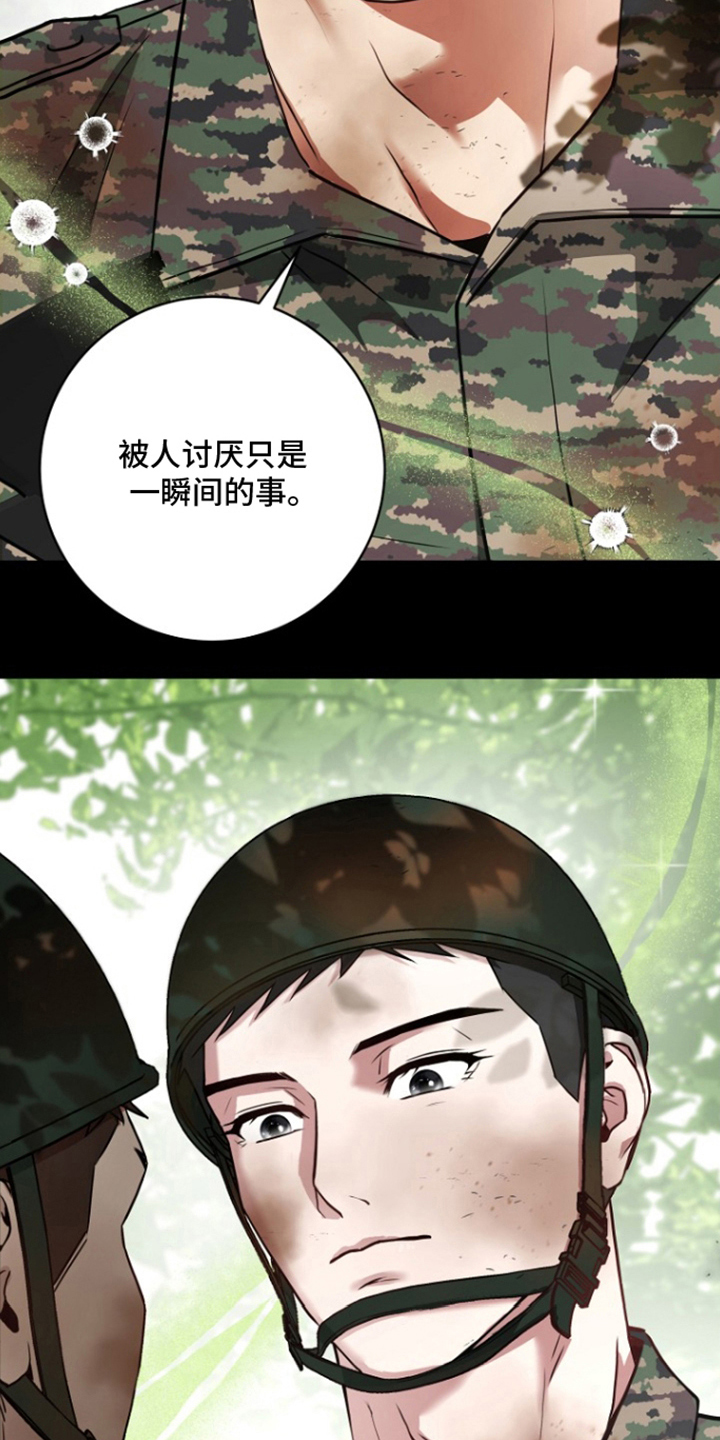 太阳的味道漫画,第3章：那时起4图