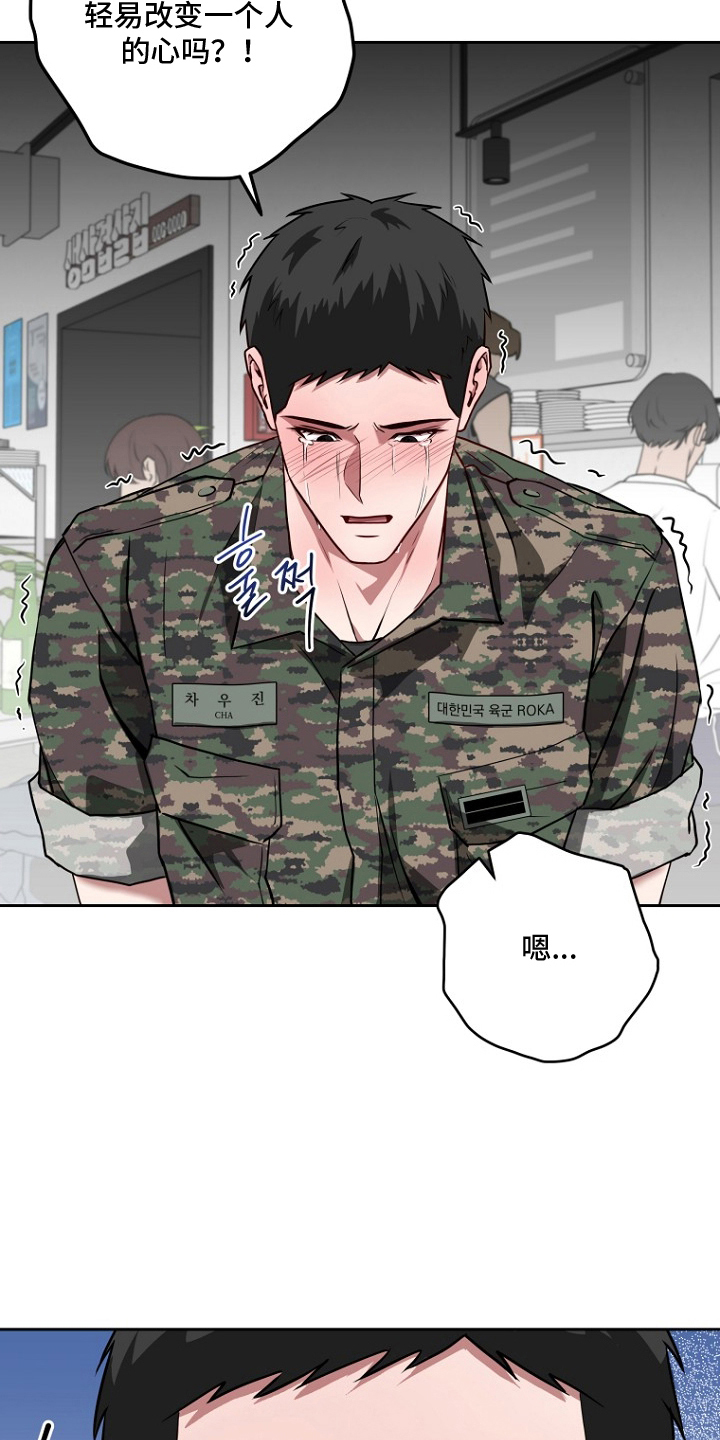 太阳的味道漫画,第1章：失恋2图
