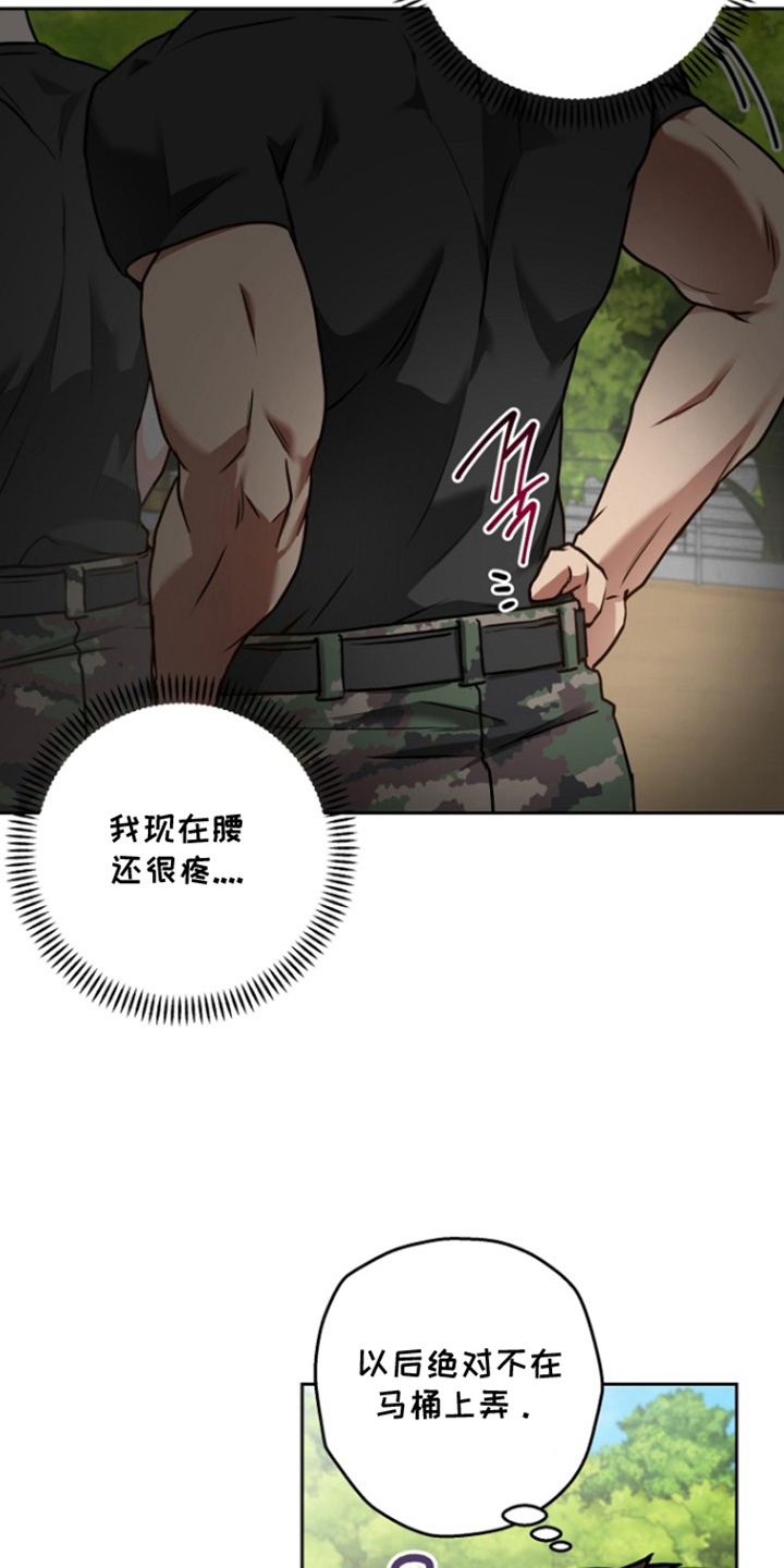 太阳的味道漫画,第16章：突然2图