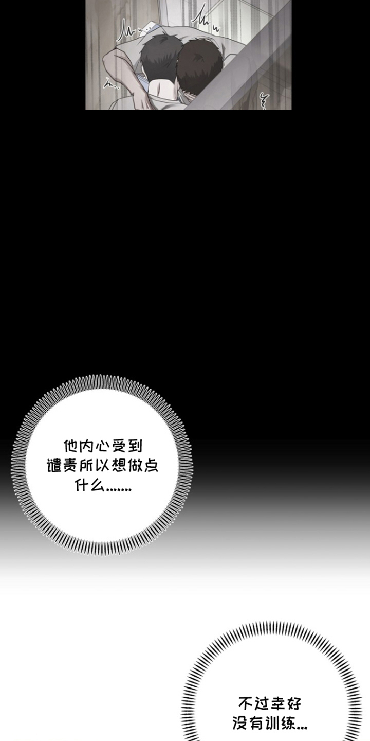太阳的味道漫画,第16章：突然1图