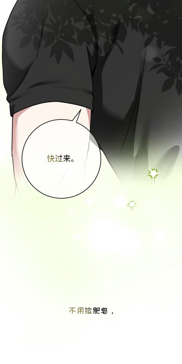 太阳的味道漫画,第18章：休假奖励2图