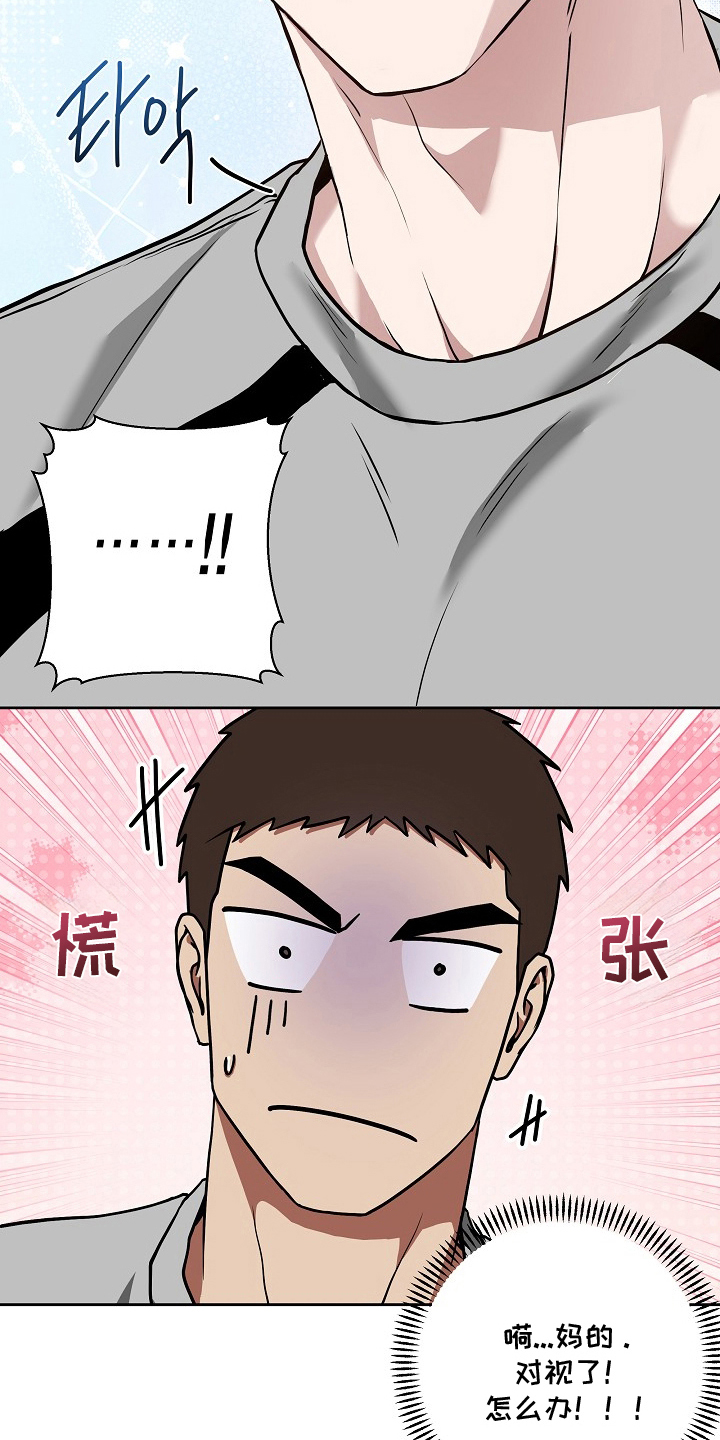 太阳的味道漫画,第6章：奇怪的声音3图