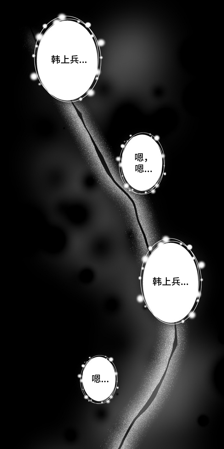 太阳的味道漫画,第1章：失恋1图