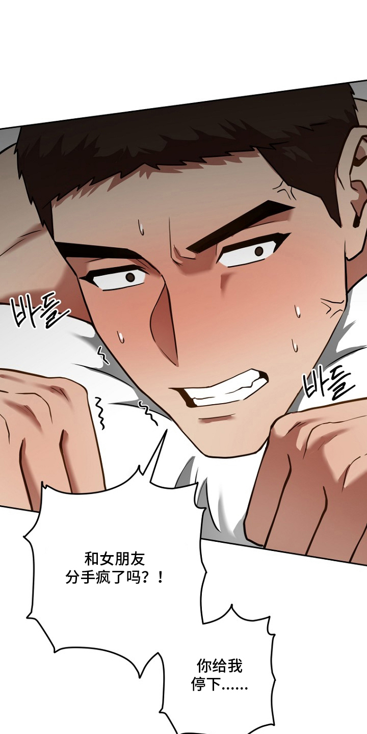 太阳的味道漫画,第2章：去旅馆睡觉5图