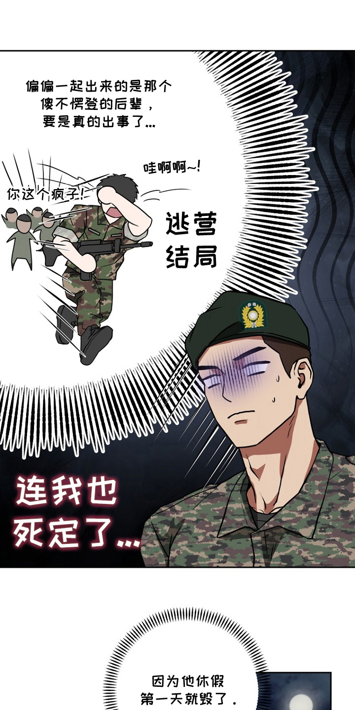 太阳的味道漫画,第1章：失恋1图