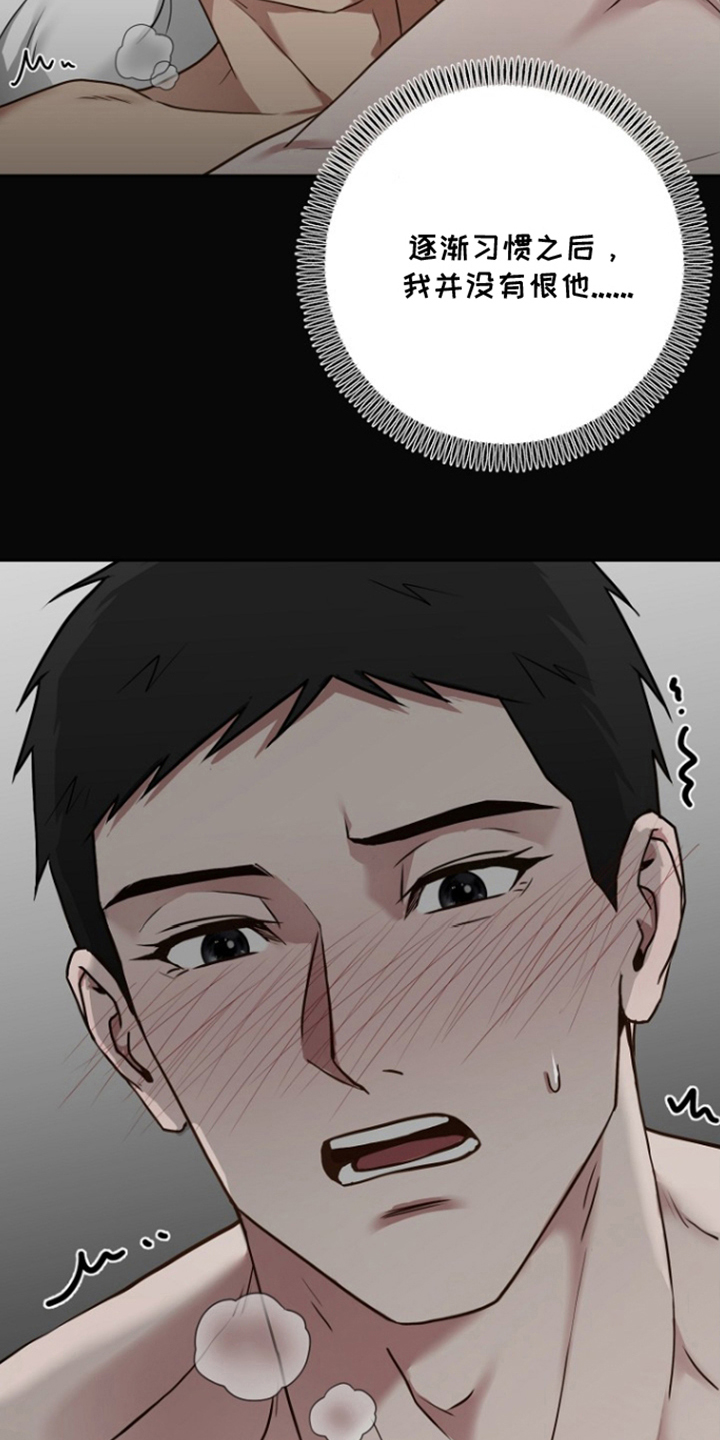 太阳的味道漫画,第4章：没事了2图