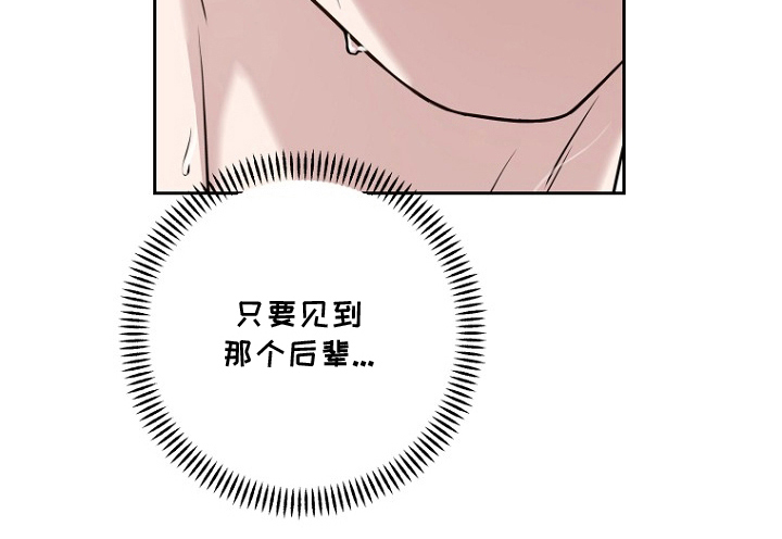 太阳的味道漫画,第13章：逃跑一样1图