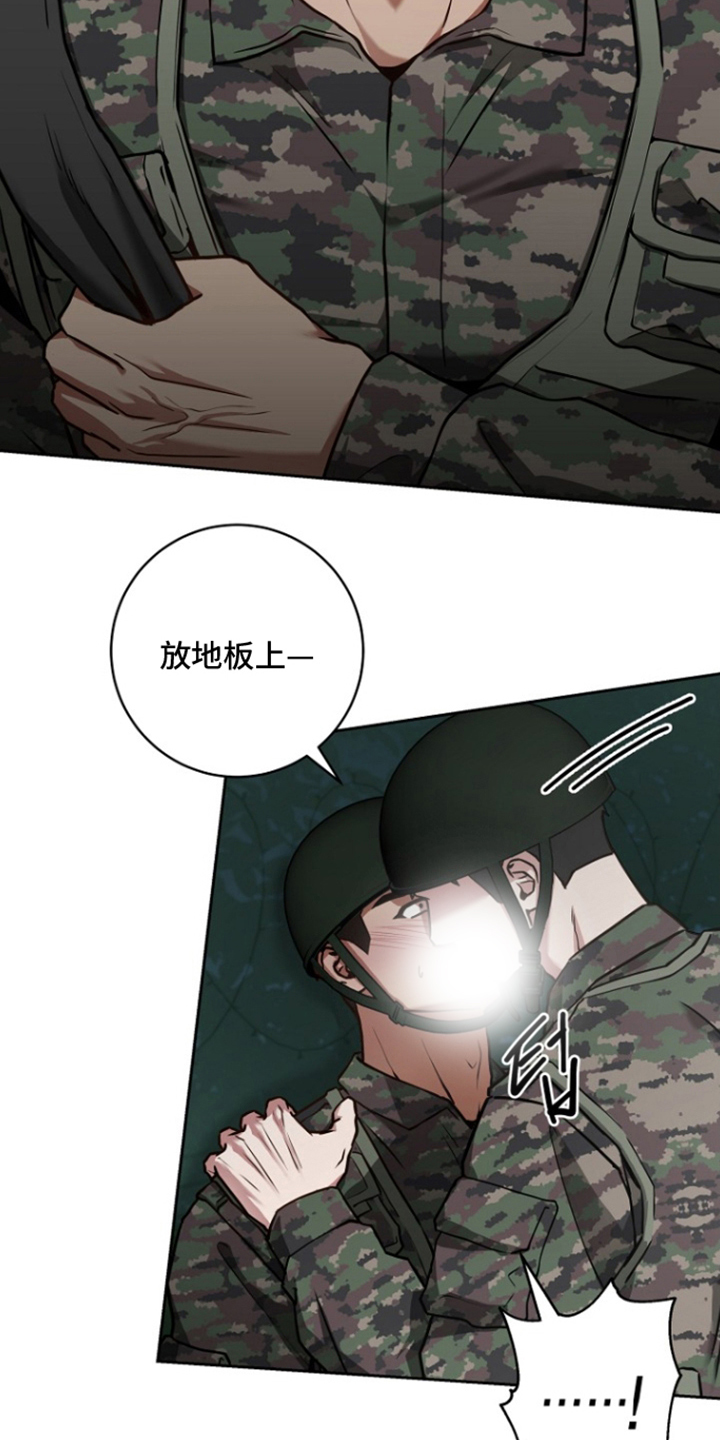 太阳的味道漫画,第10章：为所欲为4图