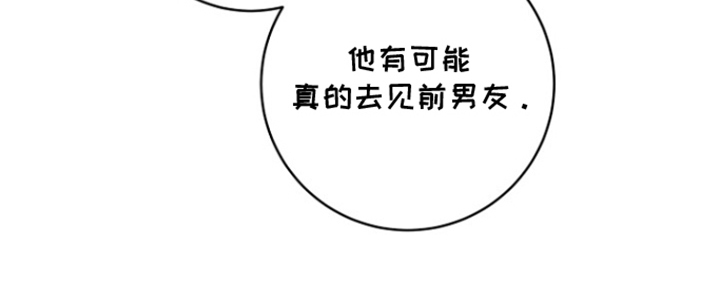 太阳的味道漫画,第18章：休假奖励3图