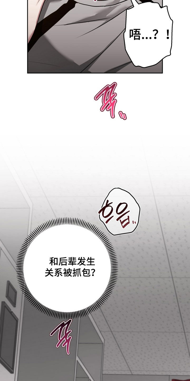 太阳的味道漫画,第19章：不能太大声5图