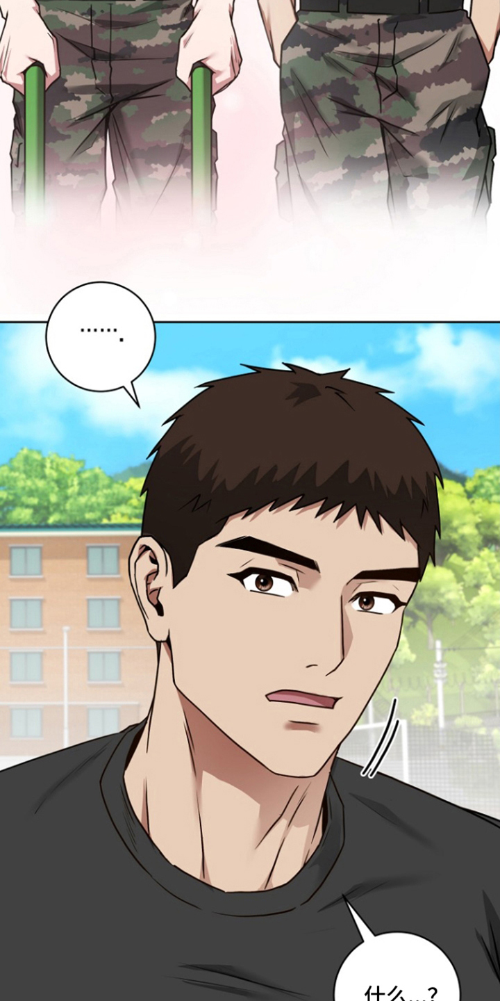 太阳的味道漫画,第18章：休假奖励5图