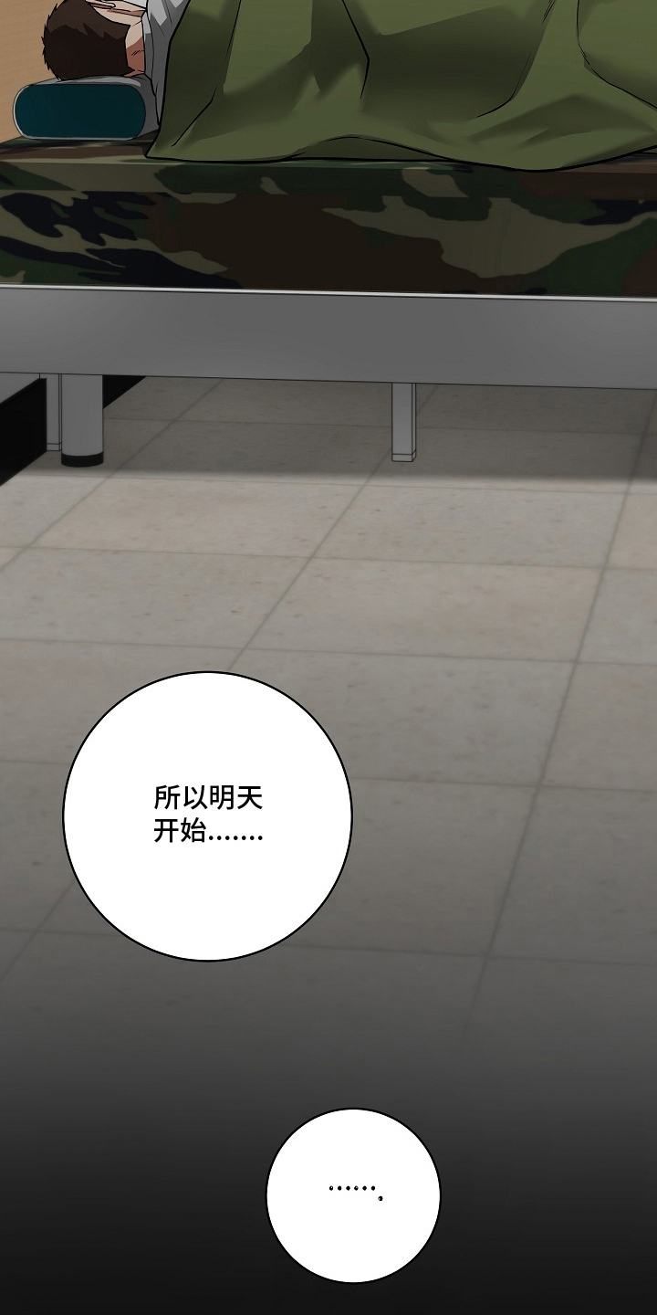 太阳的味道漫画,第7章：最帅的帅哥2图