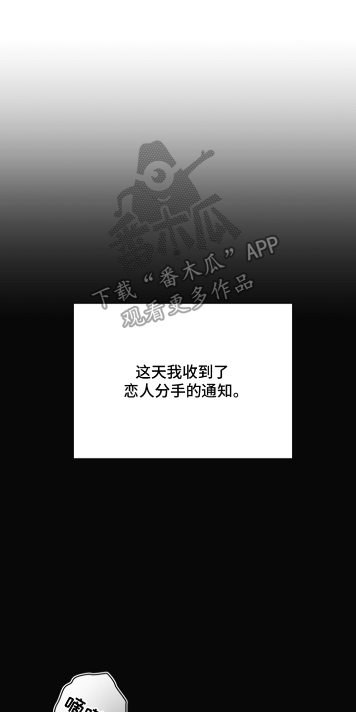 太阳的味道漫画,第3章：那时起2图
