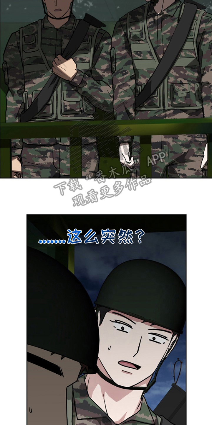 太阳的味道漫画,第9章：还好吗4图