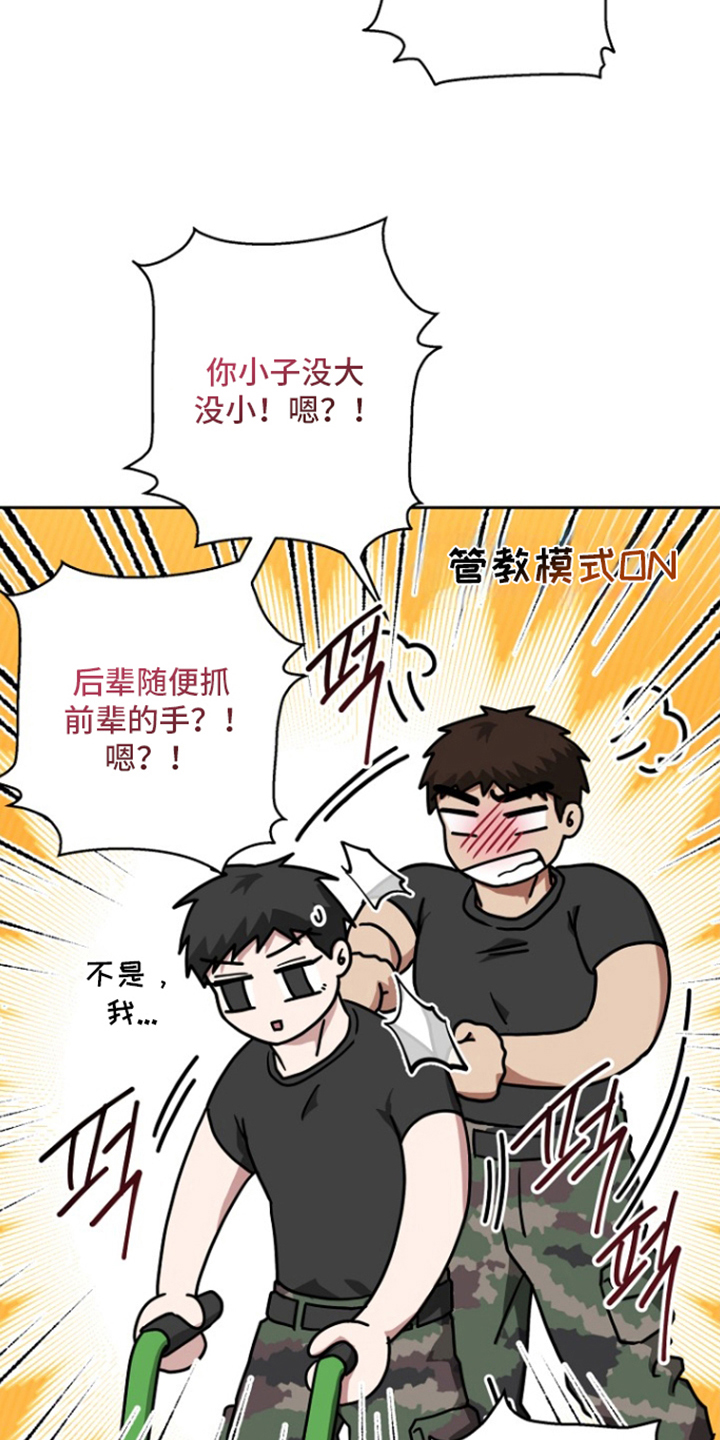 太阳的味道漫画,第18章：休假奖励3图
