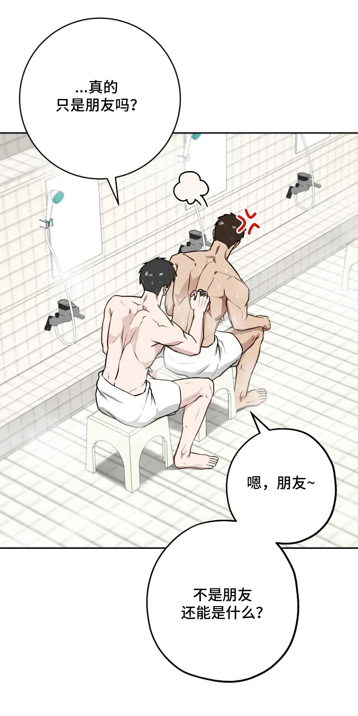 太阳的味道漫画,第13章：逃跑一样1图
