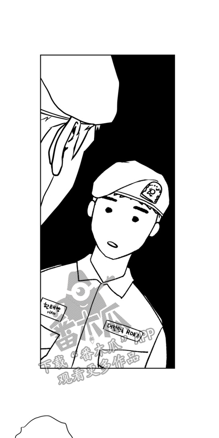 太阳的味道漫画,第5章：老实答应1图
