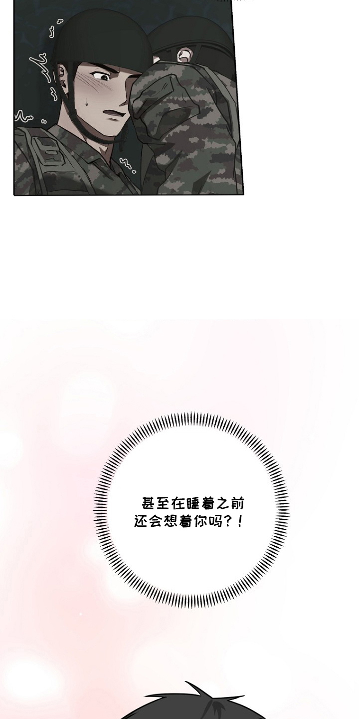 太阳的味道漫画,第13章：逃跑一样4图