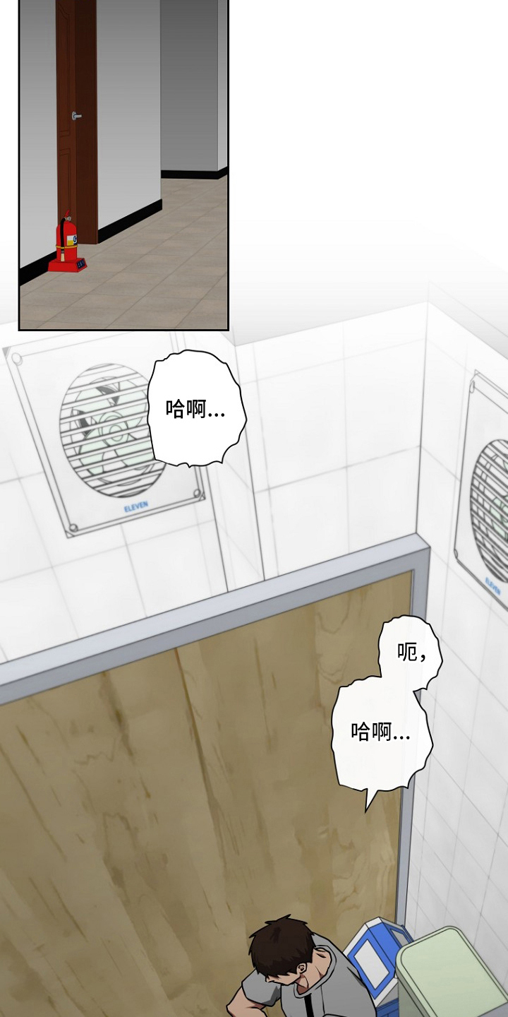 太阳的味道漫画,第14章：你要干什么5图