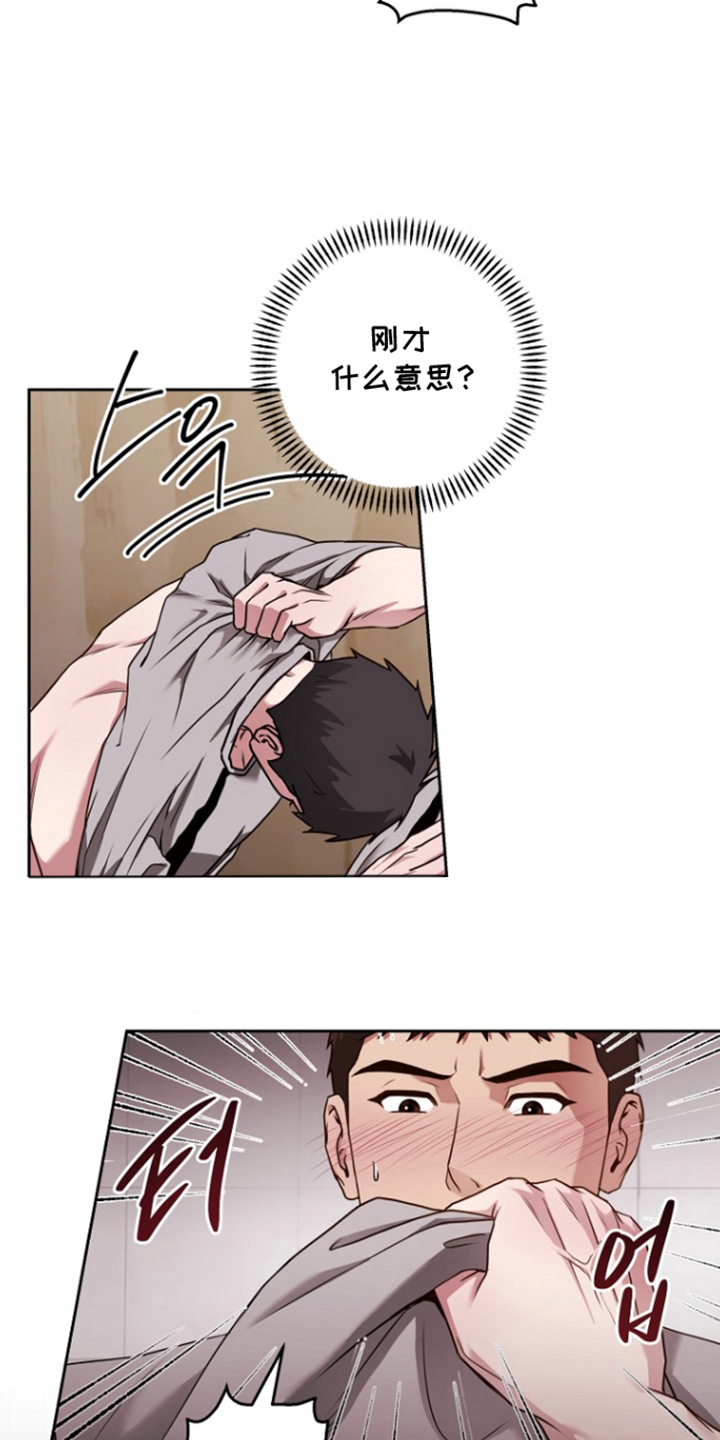 太阳的味道漫画,第15章：不要给人看4图