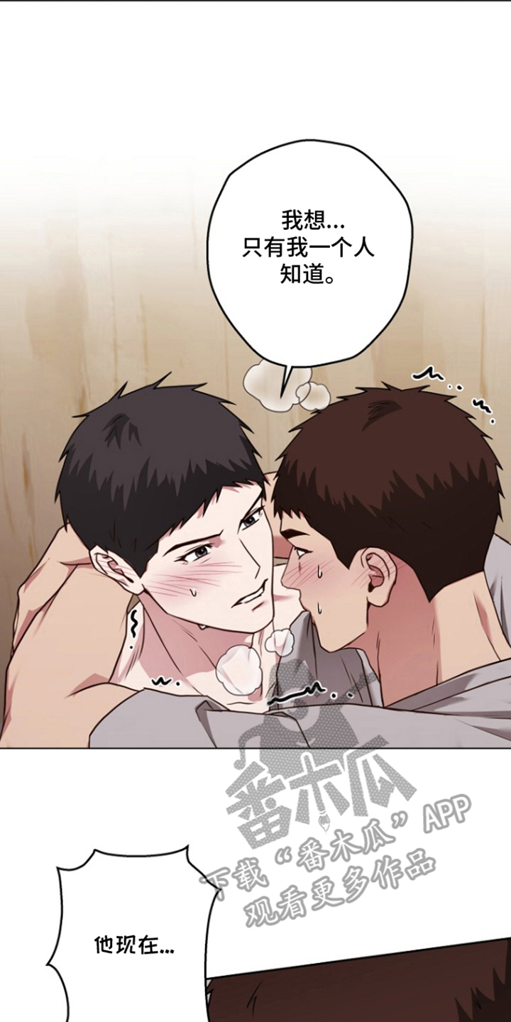 太阳的味道漫画,第16章：突然2图