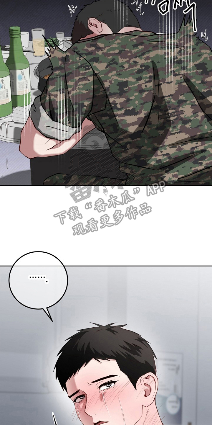 太阳的味道漫画,第1章：失恋4图