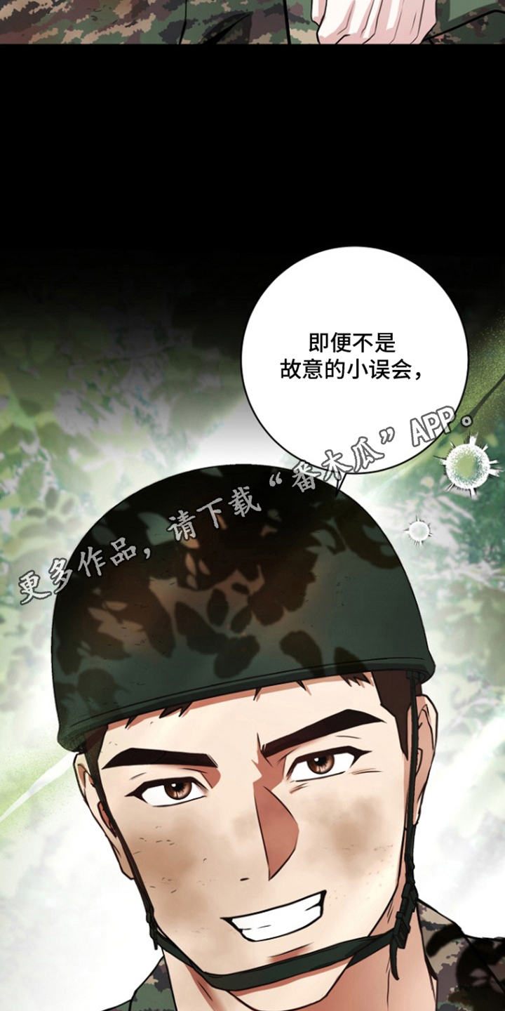 太阳的味道漫画,第3章：那时起3图