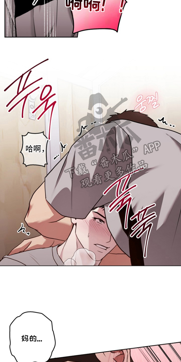 太阳的味道漫画,第15章：不要给人看4图