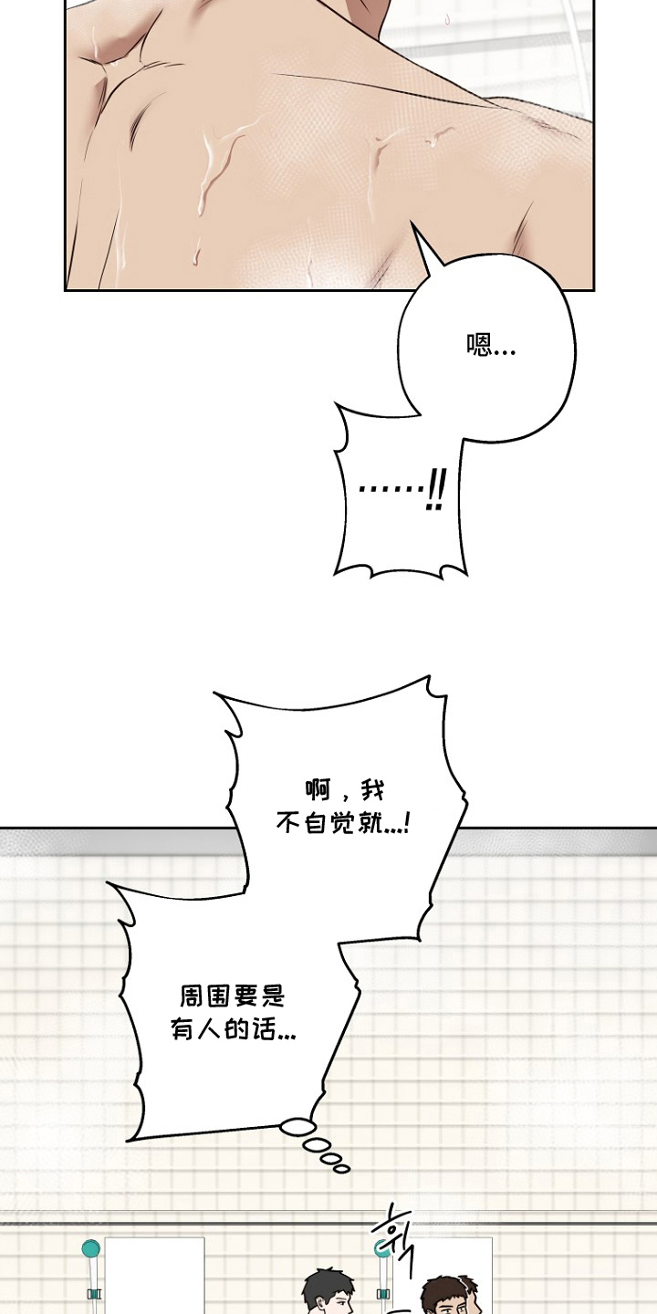 太阳的味道漫画,第12章：偏见5图