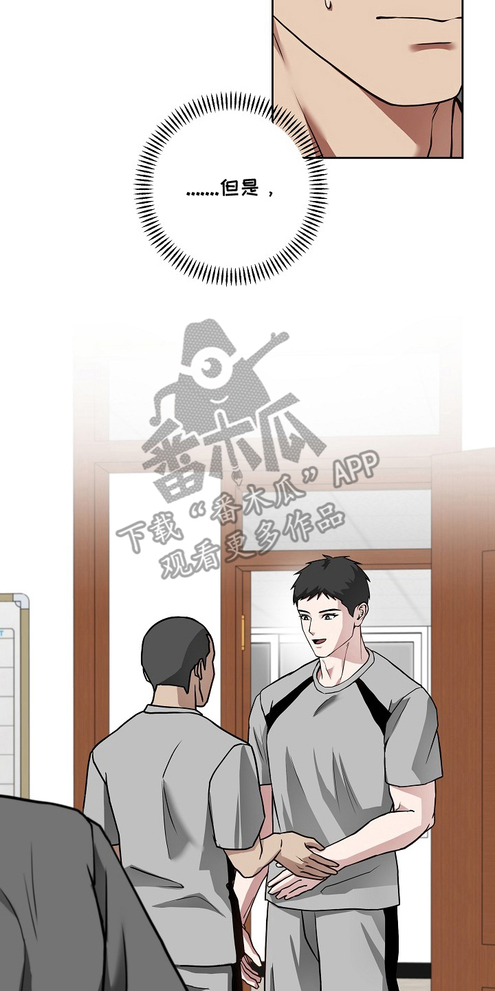 太阳的味道漫画,第5章：老实答应5图