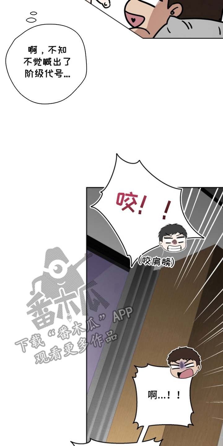 太阳的味道漫画,第4章：没事了4图