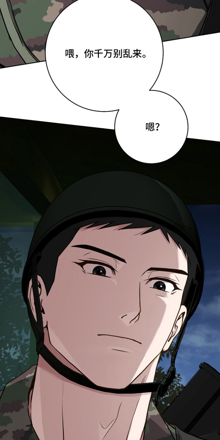 太阳的味道漫画,第9章：还好吗2图