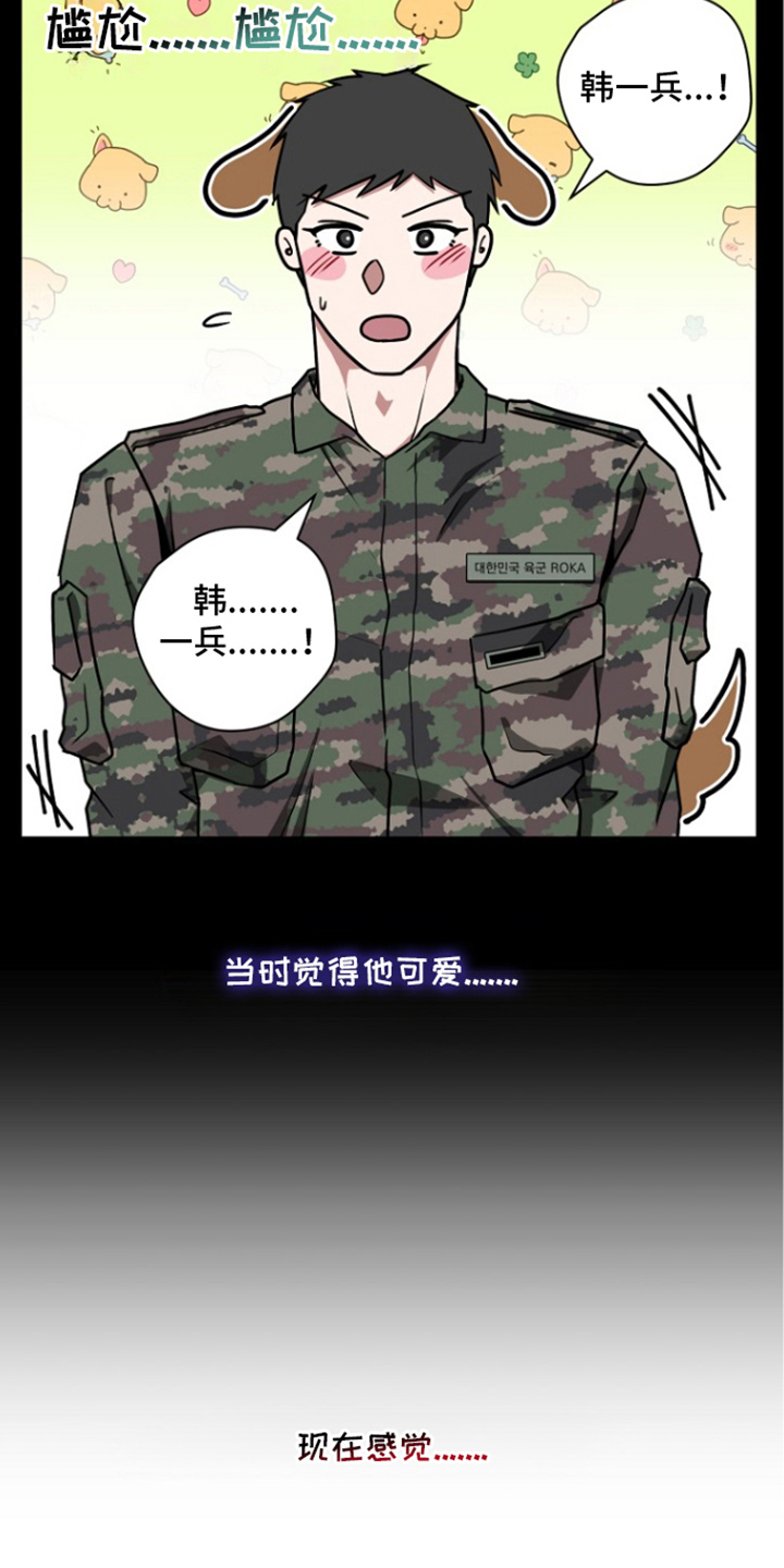 太阳的味道漫画,第10章：为所欲为1图