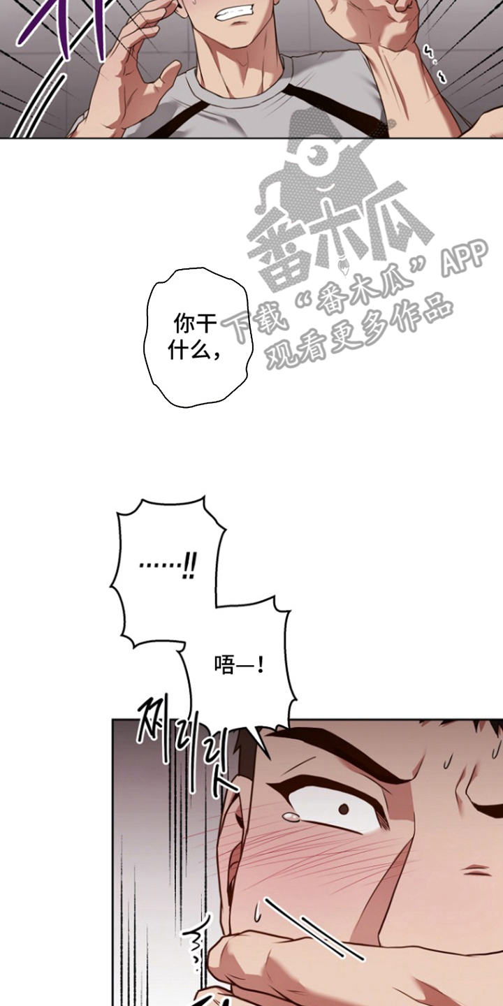 太阳的味道漫画,第14章：你要干什么5图