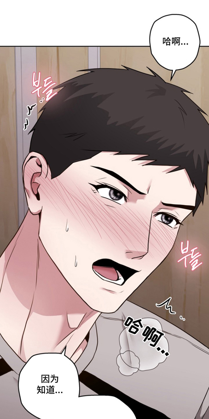 太阳的味道漫画,第15章：不要给人看2图