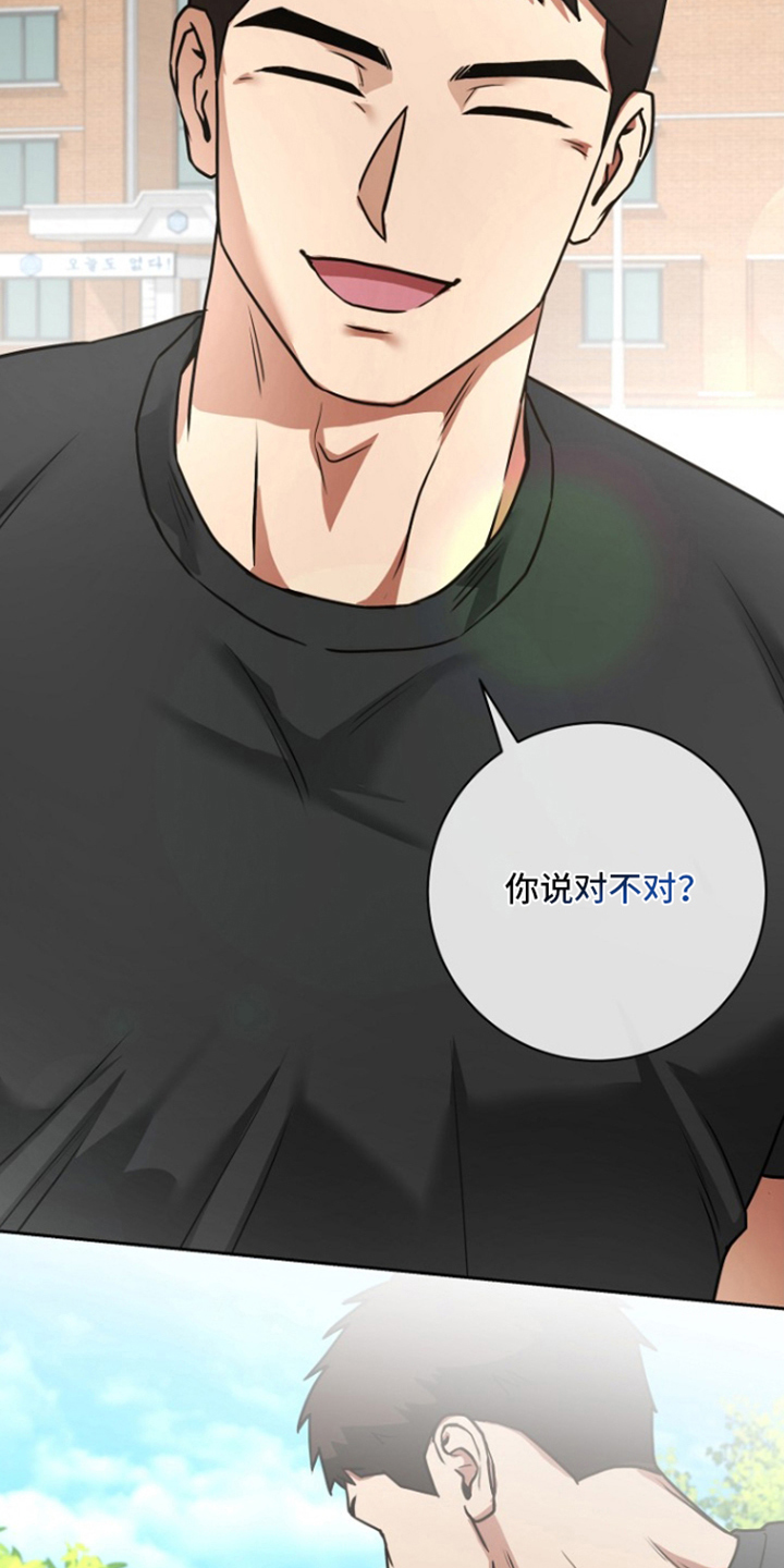 太阳的味道漫画,第17章：叙旧2图