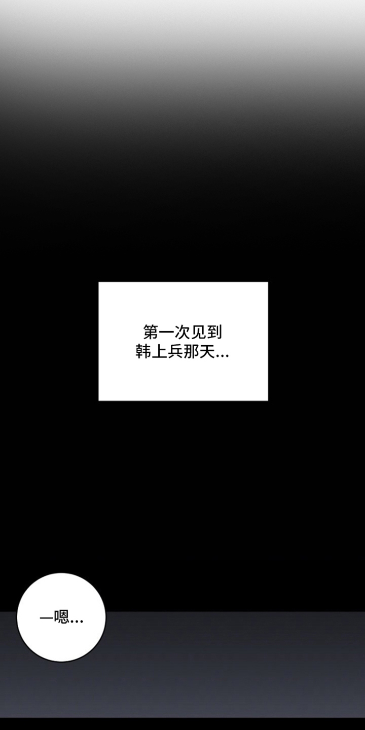 太阳的味道漫画,第2章：去旅馆睡觉4图