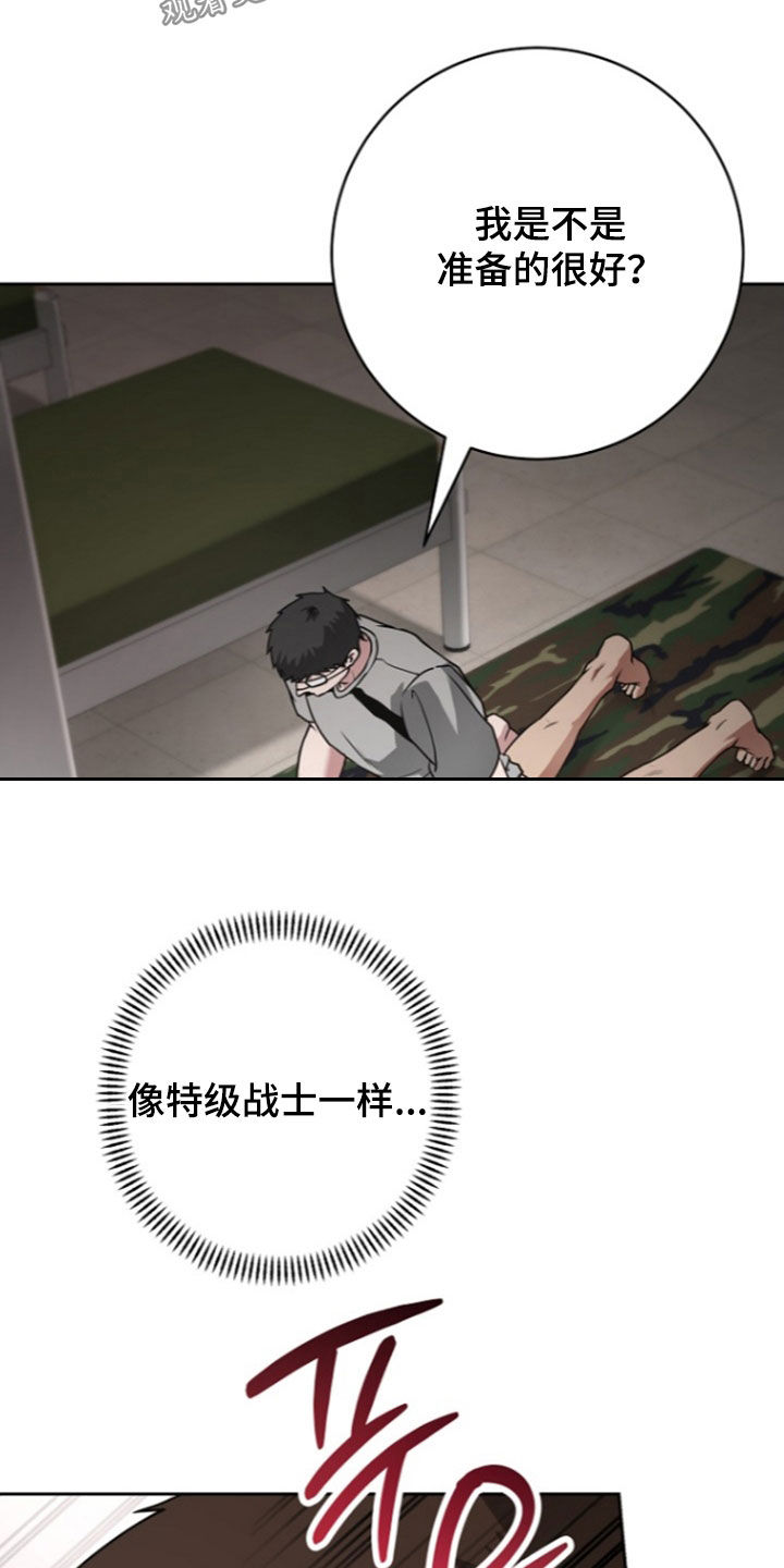 太阳的味道漫画,第20章：非常可爱5图