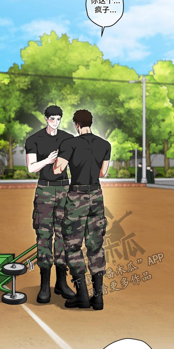 太阳的味道漫画,第18章：休假奖励5图