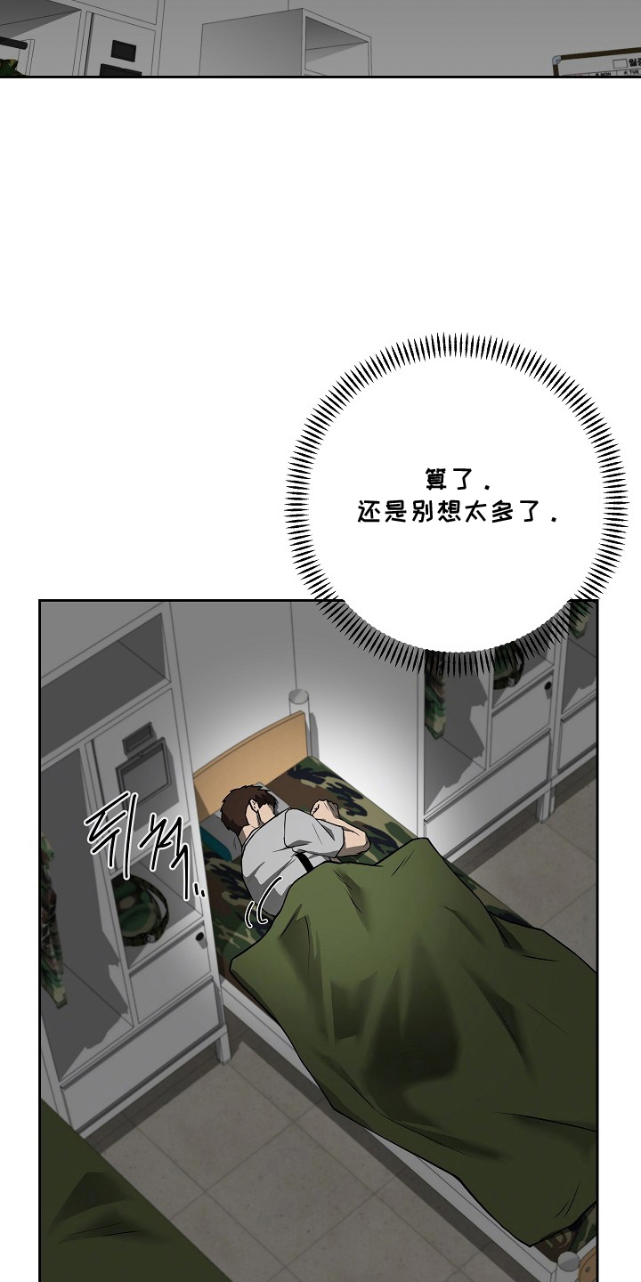 太阳的味道漫画,第6章：奇怪的声音1图