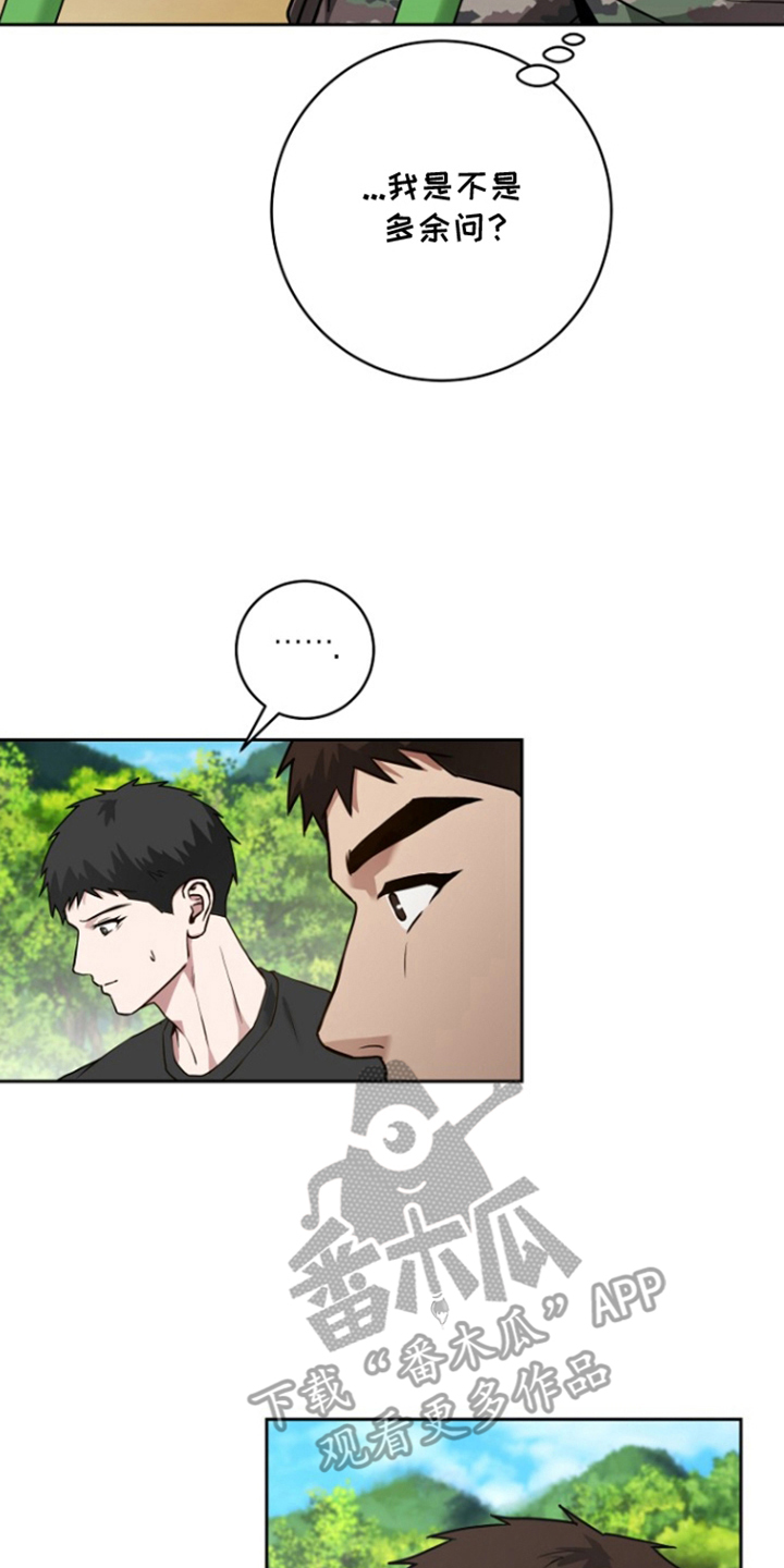 太阳的味道漫画,第17章：叙旧4图