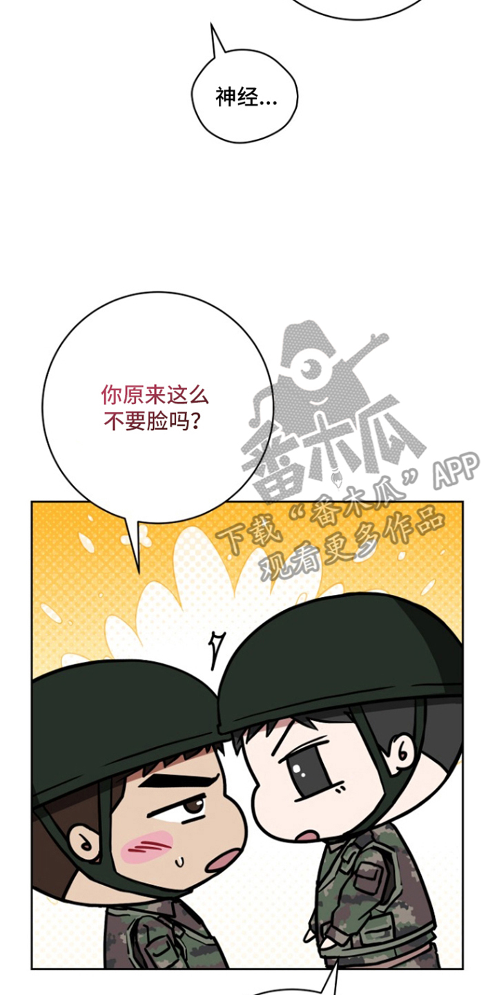 太阳的味道漫画,第11章：想继续做这种事吗1图