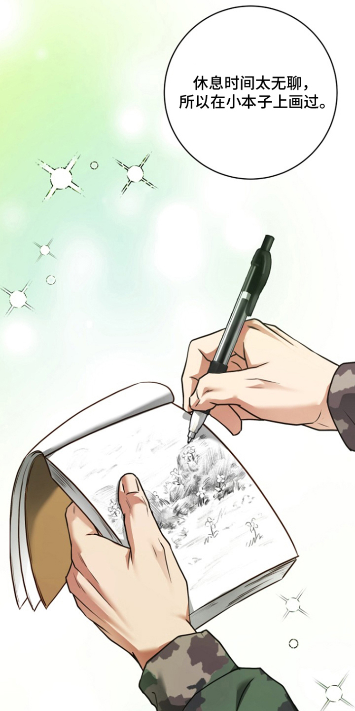 太阳的味道漫画,第17章：叙旧4图